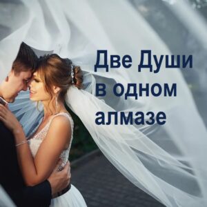 Очищения себя и энергоинформационная зарядка камней - создание оберегов